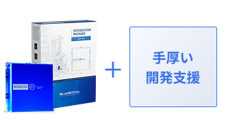 AMRプロトタイプ開発支援サービス