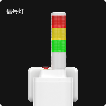 信号灯